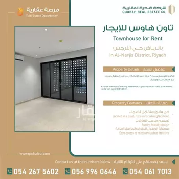 شقة للإيجار في شارع القصر, حي النرجس, مدينة الرياض, منطقة الرياض