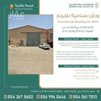 مستودع للإيجار في شارع الأحقاف, حي النور, مدينة الرياض, منطقة الرياض