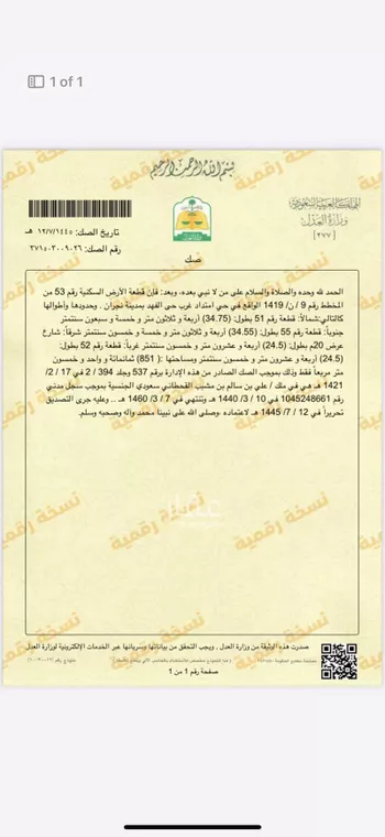 أرض للبيع في شارع سلمان الفارسي ، حي الفهد ، نجران ، منطقة نجران