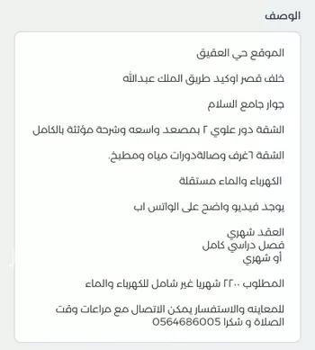 شقة للإيجار في شارع الطلحة, حي العقيق, مدينة ابها, منطقة عسير