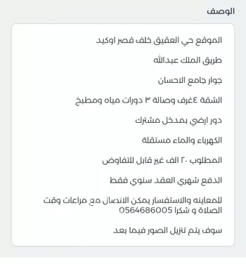 شقة للإيجار في شارع الذرة, حي العقيق, مدينة ابها, منطقة عسير