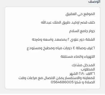 شقة للإيجار في شارع عشرين, حي العقيق, مدينة ابها, منطقة عسير