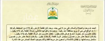 أرض للبيع في حي ال بريد, مدينة احد رفيده, منطقة عسير
