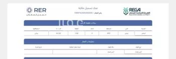 أرض للبيع في شارع شارع الحرمين, حي عريض, مدينة الرياض, منطقة الرياض صورة 3