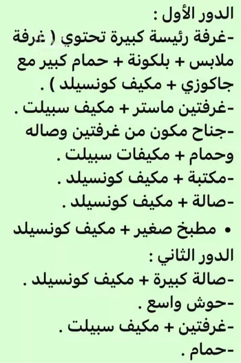 فيلا للبيع في شارع الشهيل, حي قرطبة, مدينة الرياض, منطقة الرياض صورة 2