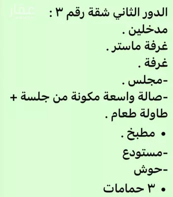 فيلا للبيع في شارع الشهيل, حي قرطبة, مدينة الرياض, منطقة الرياض صورة 5