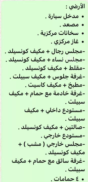 فيلا للبيع في شارع الشهيل, حي قرطبة, مدينة الرياض, منطقة الرياض