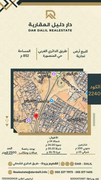 أرض للبيع في شارع الشقة 435, حي المنصورة, مدينة بريده, منطقة القصيم