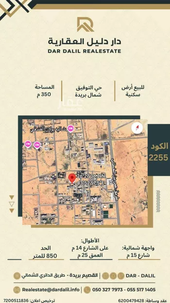 أرض للبيع في شارع الجلويه, حي النور, مدينة بريده, منطقة القصيم