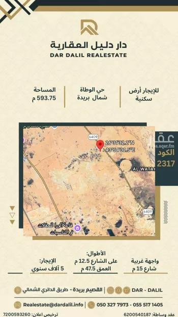 أرض للبيع في شارع 00000, مدينة الغماس, منطقة القصيم