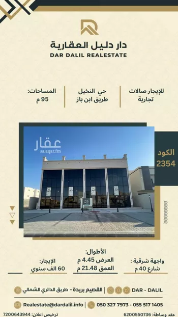 محل للإيجار في شارع 00000, حي النخيل, مدينة بريده, منطقة القصيم