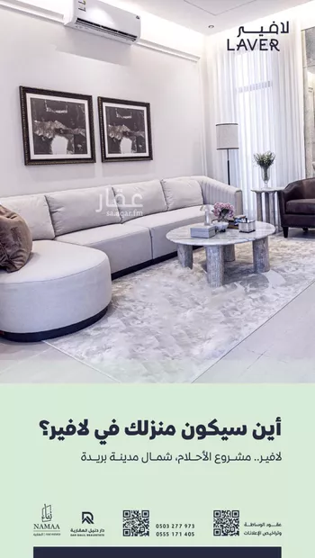 فيلا للبيع في شارع الشقه العليا 1091, حي التوفيق, مدينة بريده, منطقة القصيم صورة 2