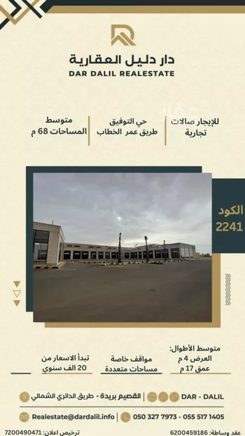 محل للإيجار في شارع عمر بن الخطاب, حي النور, مدينة بريده, منطقة القصيم