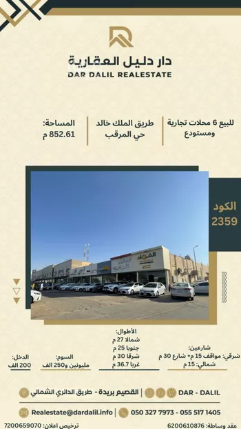 محل للبيع في شارع النور 84, حي التخصصي, مدينة بريده, منطقة القصيم