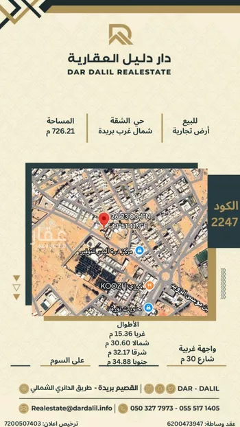 أرض للبيع في شارع الشقة, حي الشقة, مدينة بريده, منطقة القصيم