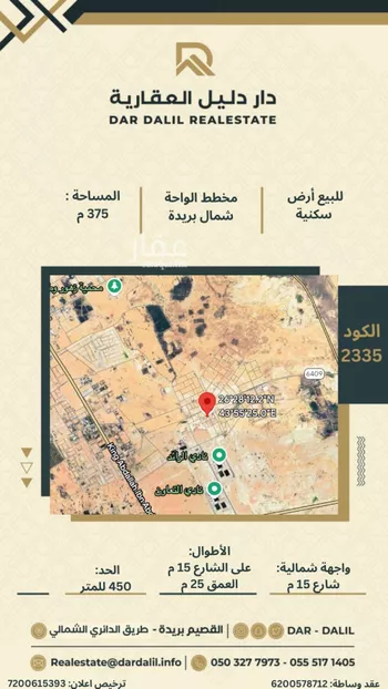 أرض للبيع في شارع 0000, حي الواحة, مدينة بريده, منطقة القصيم