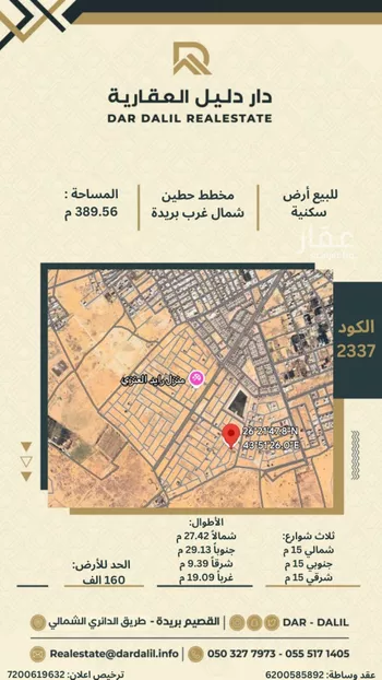 أرض للبيع في شارع 0000, حي الشفق, مدينة بريده, منطقة القصيم