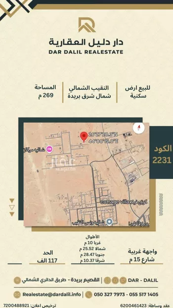 أرض للبيع في شارع 0000, حي النزهة, مدينة بريده, منطقة القصيم