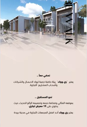 محل للإيجار في طريق عثمان بن عفان ، حي النهضة ، بريدة ، بريدة صورة 3