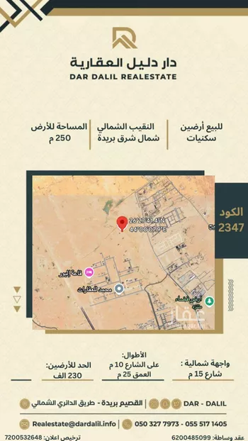 أرض للبيع في حي النزهة, مدينة بريده, منطقة القصيم