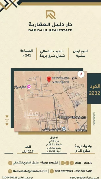 أرض للبيع في شارع 0000, حي النزهة, مدينة بريده, منطقة القصيم