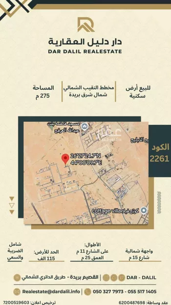 أرض للبيع في حي النزهة, مدينة بريده, منطقة القصيم