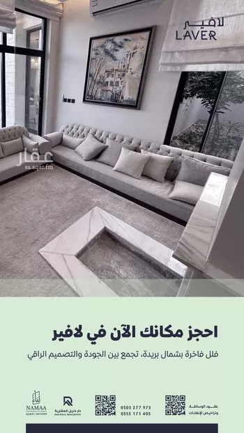 فيلا للبيع في شارع الشقه العليا 1091, حي التوفيق, مدينة بريده, منطقة القصيم صورة 4