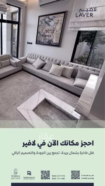 فيلا للبيع في شارع الشقه العليا 1091, حي التوفيق, مدينة بريده, منطقة القصيم صورة 5