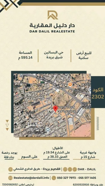 أرض للبيع في شارع منصور الحنبلي, حي البساتين الشرقي, مدينة بريده, منطقة القصيم