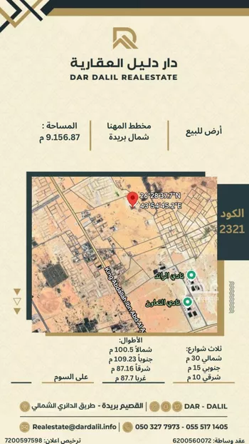 أرض للبيع في شارع 0000, حي الواحة, مدينة بريده, منطقة القصيم