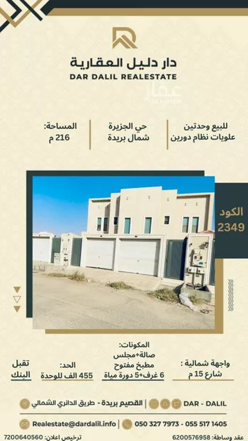 دور للبيع في شارع 0000, حي الجزيرة, مدينة بريده, منطقة القصيم