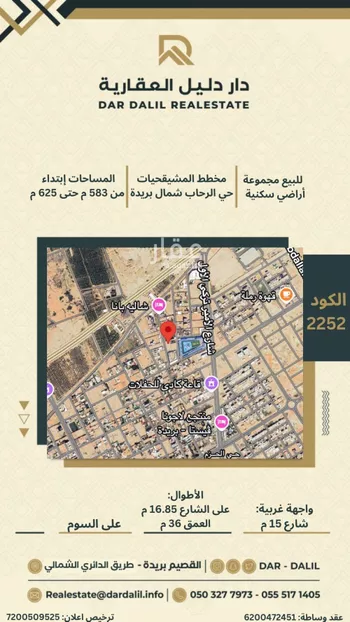 أرض للبيع في شارع عاصم العنبري, حي الحزم, مدينة بريده, منطقة القصيم
