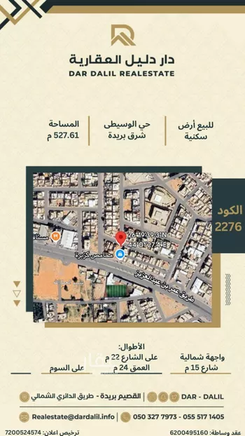 أرض للبيع في شارع ابن الجمًال, حي الوسيطاء, مدينة بريده, منطقة القصيم