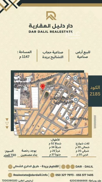 أرض للبيع في شارع 0000, حي الباطن, مدينة بريده, منطقة القصيم