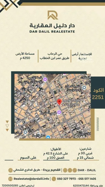 أرض للإيجار في شارع عمر بن الخطاب, حي الحزم, مدينة بريده, منطقة القصيم