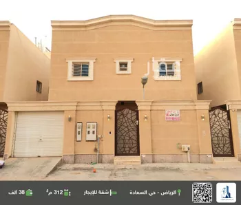 شقة للإيجار في شارع المعتق, حي السعادة, مدينة الرياض, منطقة الرياض