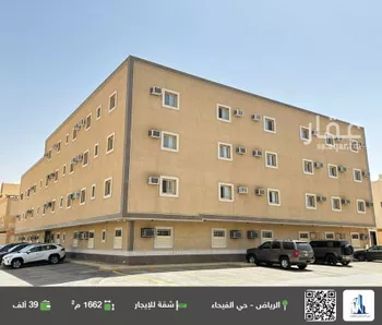 شقة للإيجار في شارع الاقتصاد, حي الفيحاء, مدينة الرياض, منطقة الرياض