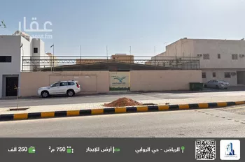 أرض للإيجار في شارع علي بن خريف, حي الروابي, مدينة الرياض, منطقة الرياض