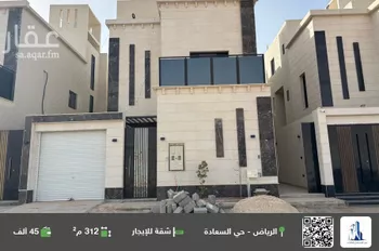شقة للإيجار في حي السعادة, مدينة الرياض, منطقة الرياض