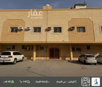 شقة للإيجار في شارع دخنة, حي الفيحاء, مدينة الرياض, منطقة الرياض