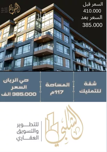 شقة للبيع في شارع أبي العباس الأصبهاني, حي الريان, مدينة جدة, منطقة مكة المكرمة
