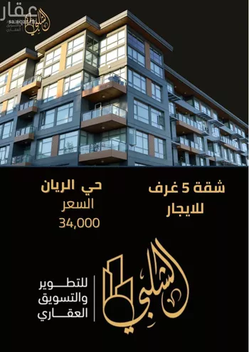 شقة للإيجار في شارع عبادة بن نسي, حي الريان, مدينة جدة, منطقة مكة المكرمة