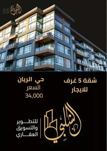 شقة للإيجار في شارع عبادة بن نسي, حي الريان, مدينة جدة, منطقة مكة المكرمة