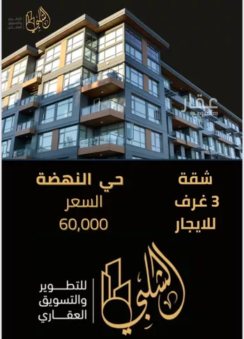 شقة للإيجار في شارع الضوء الآمع, حي النهضة, مدينة جدة, منطقة مكة المكرمة