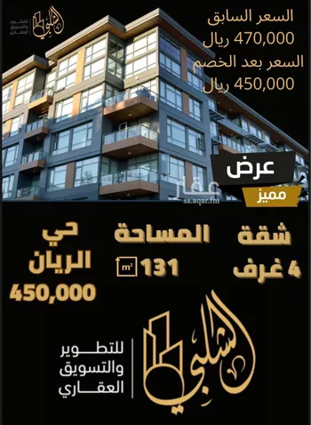 شقة للبيع في شارع ابي سعد الكرماني, حي الريان, مدينة جدة, منطقة مكة المكرمة