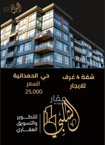 شقة للإيجار في شارع المظفر بن سعد الله, حي الحمدانية, مدينة جدة, منطقة مكة المكرمة
