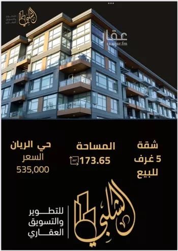 شقة للبيع في شارع ابن رواحة, حي الريان, مدينة جدة, منطقة مكة المكرمة