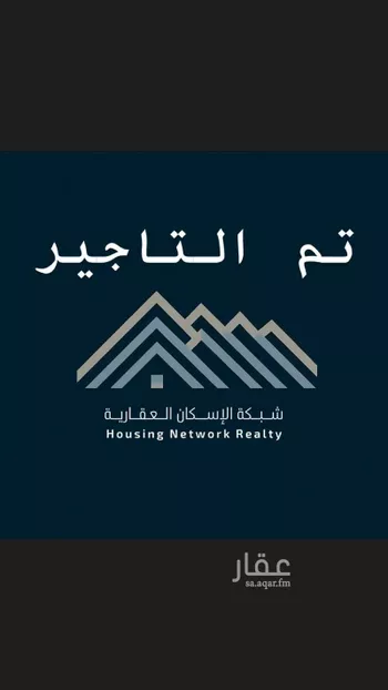 شقة للإيجار في شارع طريق الملك خالد, حي الجفيجف, مدينة امارة منطقة مكة المكرمة - الطائف, منطقة مكة المكرمة