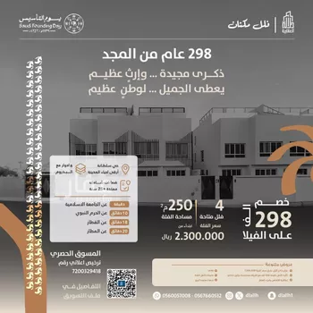فيلا للبيع في شارع بكير ابن مسمار, حي القبلتين, مدينة المدينه المنوره, منطقة المدينة المنورة صورة 2