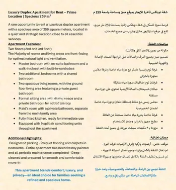 شقة للإيجار في شارع ابي سفيان بن حرب, حي النزهة, مدينة الرياض, منطقة الرياض